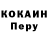 КОКАИН 99% Travelling Sky