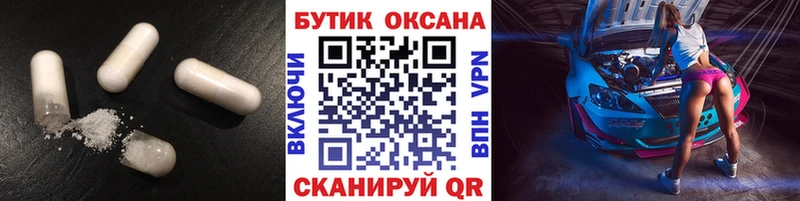 купить наркотики цена  Артёмовский  БУТИРАТ Butirat 