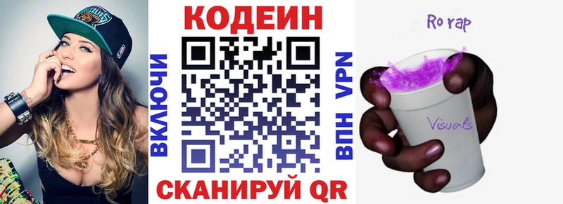 darknet формула  Артёмовский  Кодеиновый сироп Lean Purple Drank  МЕГА зеркало 