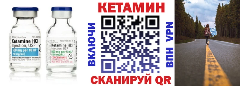 КЕТАМИН ketamine  Артёмовский 