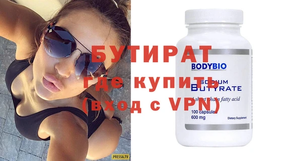 бутират Армянск