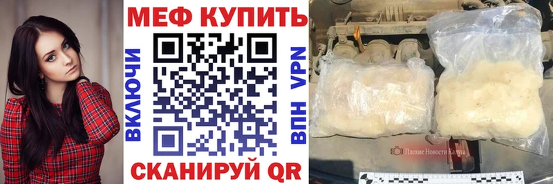 Мефедрон  Артёмовский